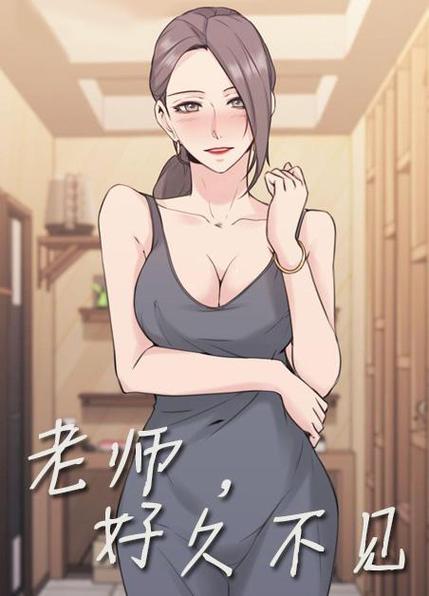 家教老师韩漫
