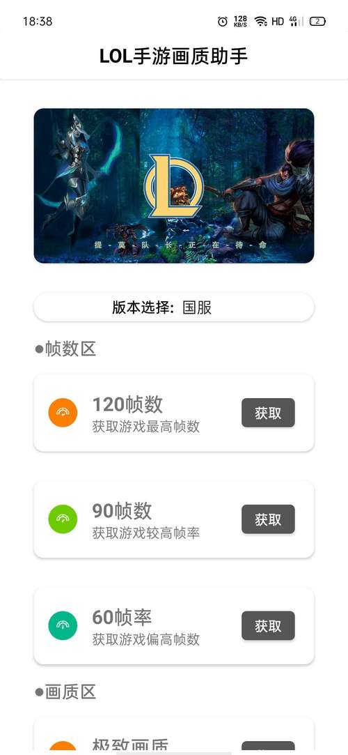 隆隆画质助手