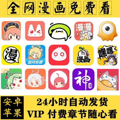 慢看漫画无限能量版