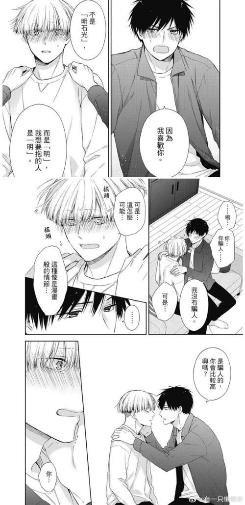 腐腐漫画永不升级版