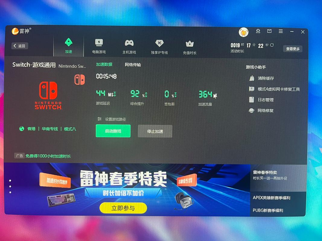 雷神触摸器汉化版
