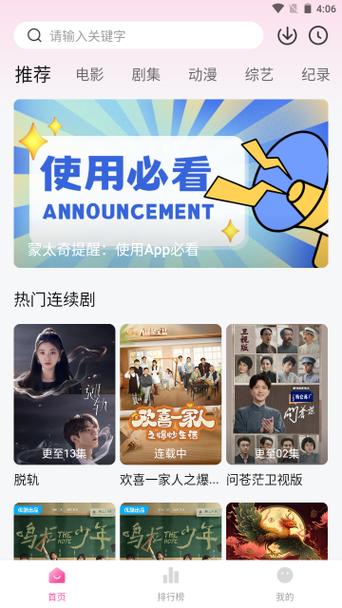 蒙太奇影视app
无广告正版