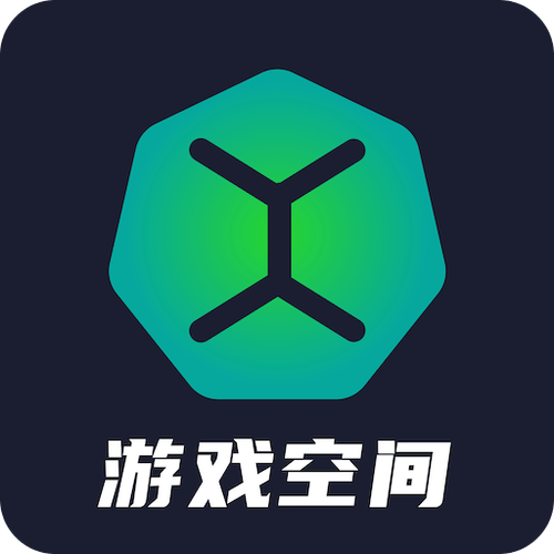 游戏空间