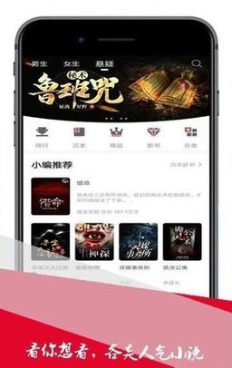 疯狂小说领手机