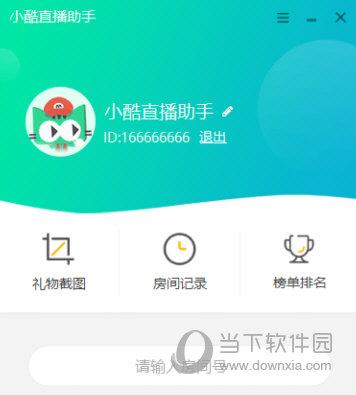 小酷直播