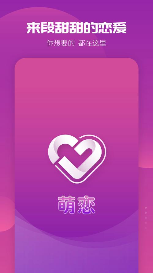 萌恋