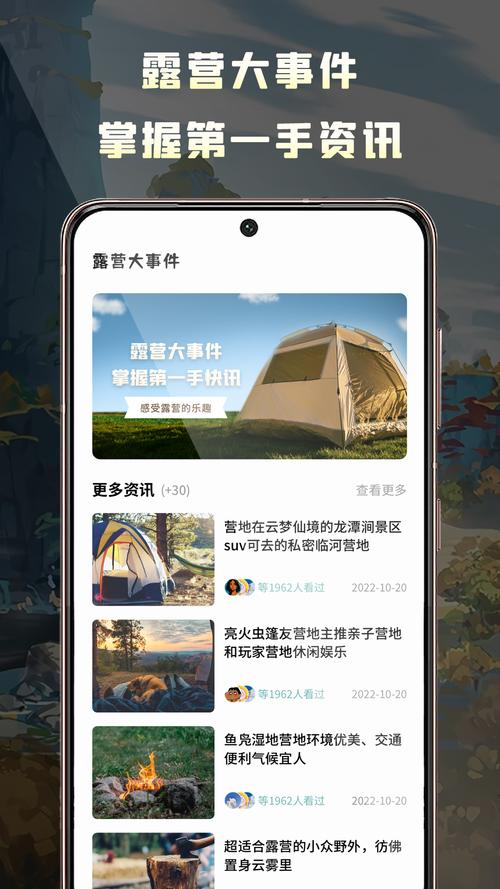 应用营地app