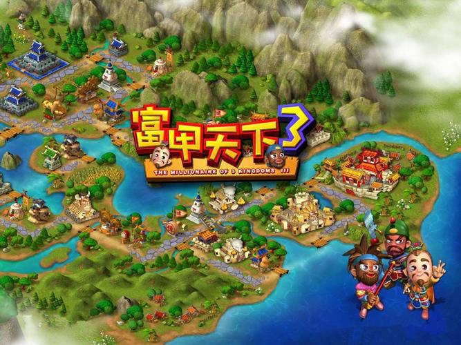 富甲天下3光环加速版
