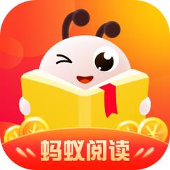 蚂蚁阅读app