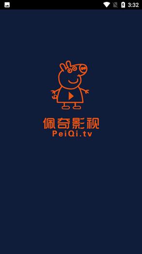 佩奇影视