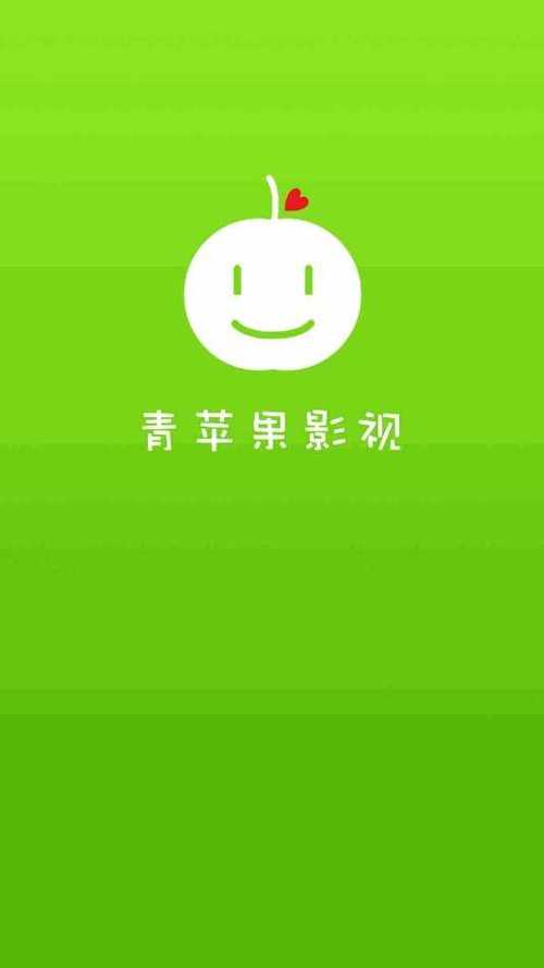 青苹果完整版