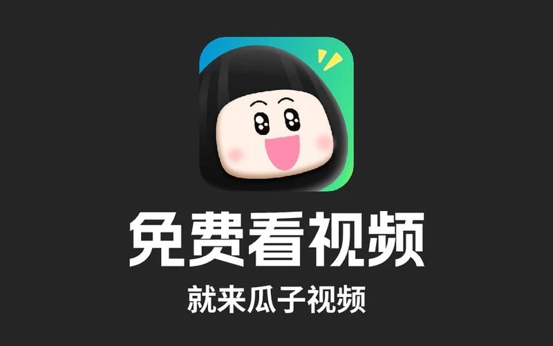 瓜子影视app官网