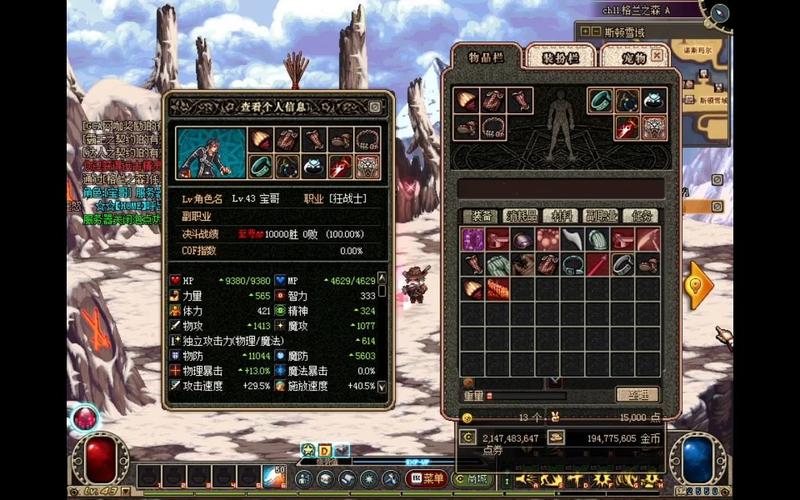 dnf单机版