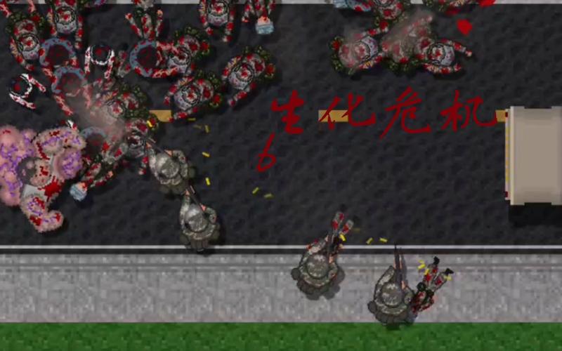 铁锈战争隔离区