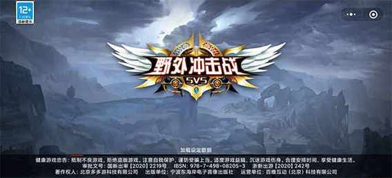 野外冲击战免费版