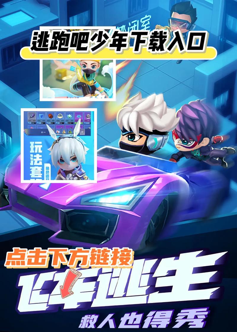 宏哥辅助逃跑吧