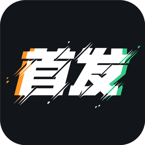 首发便携版免费版