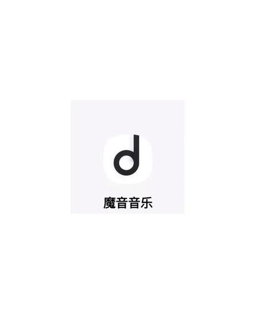 魔音APP