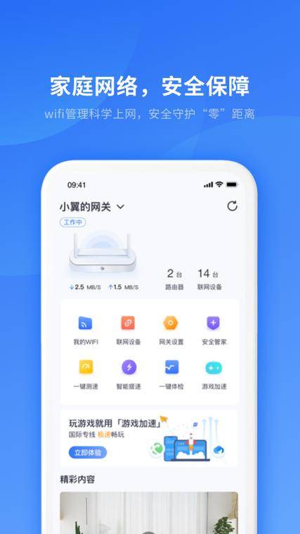 小翼管家摄像头免排队
