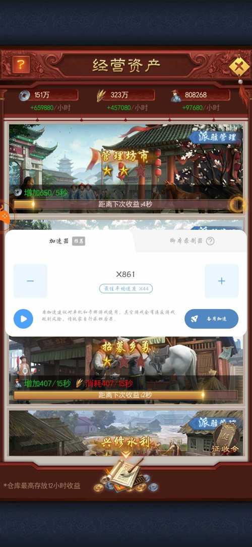 当官模拟器