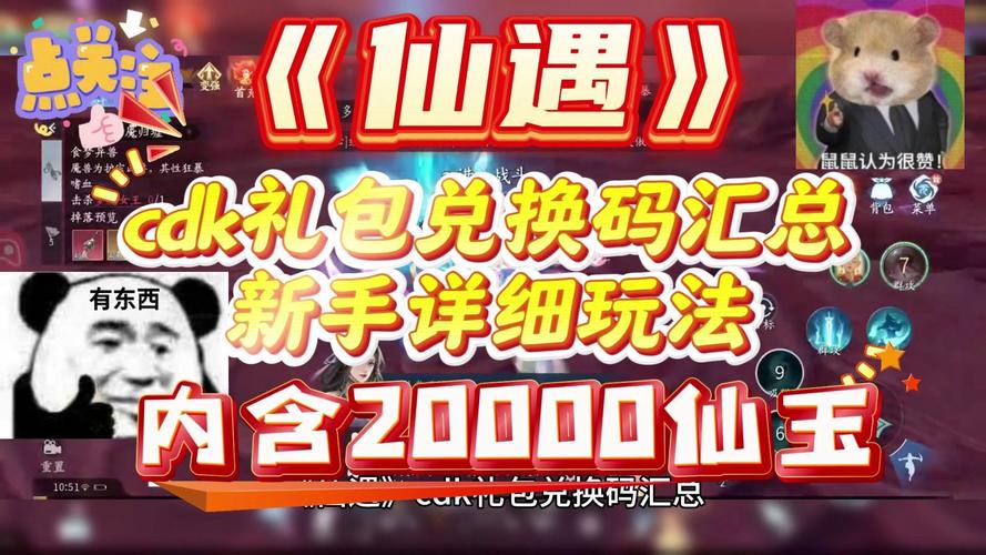 寻仙手游cdk