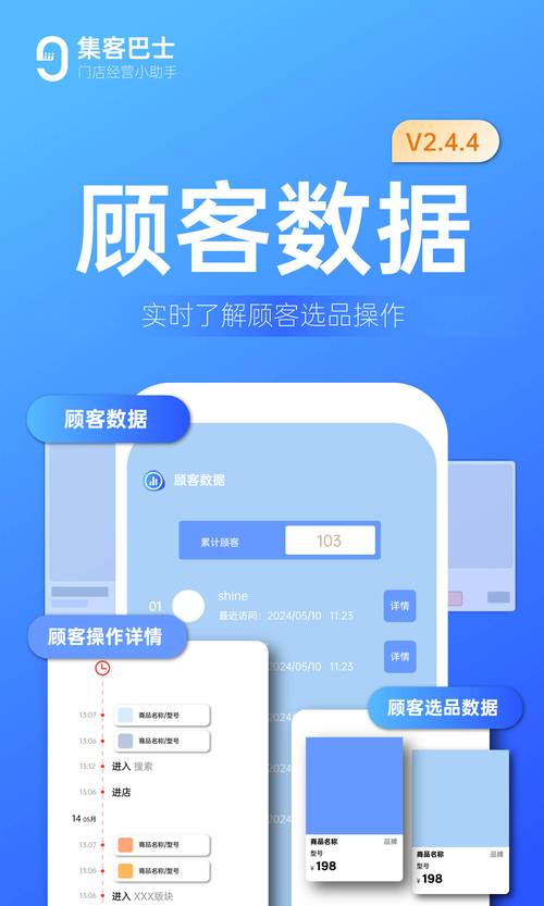 集约客app官方