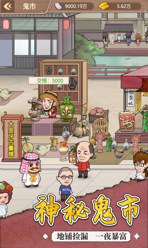 我的古董店