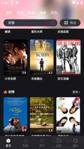 腐剧下载