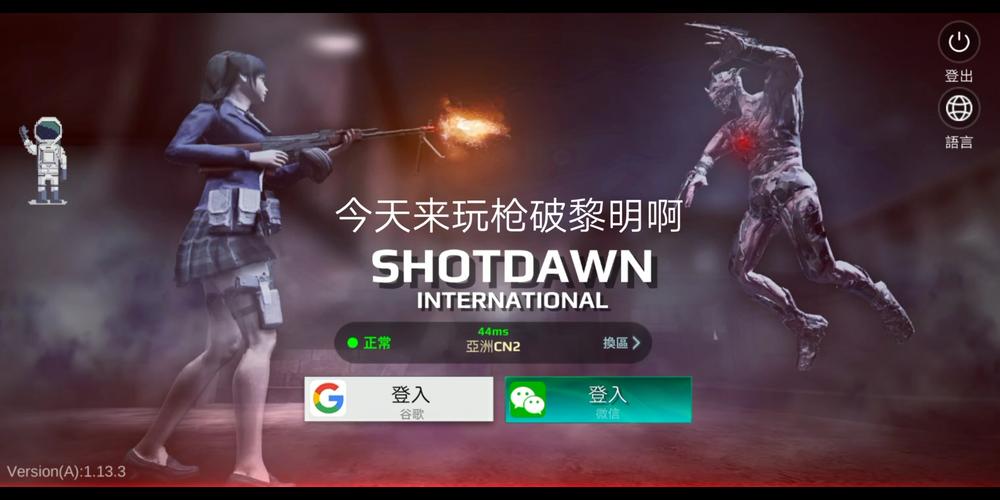 枪破黎明2025最新版本官网汉化版