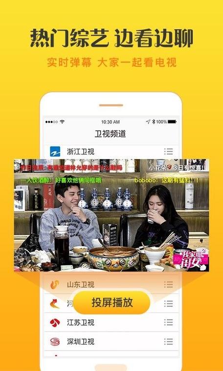 天天直播下载