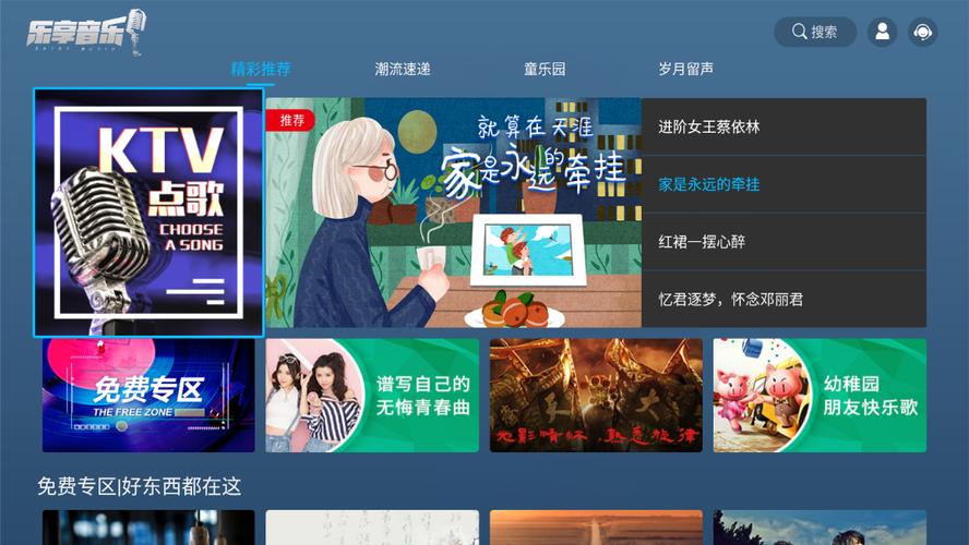 乐享音乐app下载