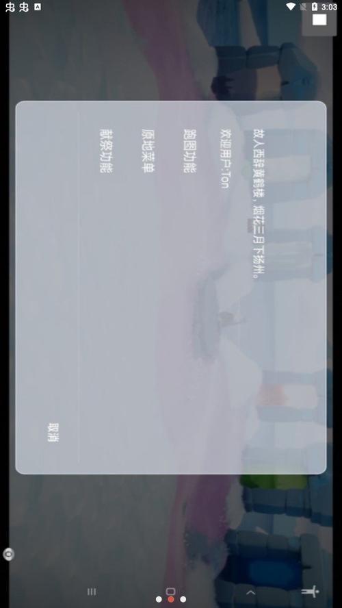 北觅脚本光遇框