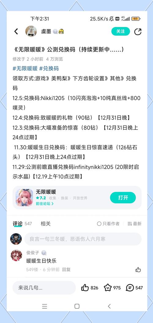 哔哩哔哩漫画兑换码大全
