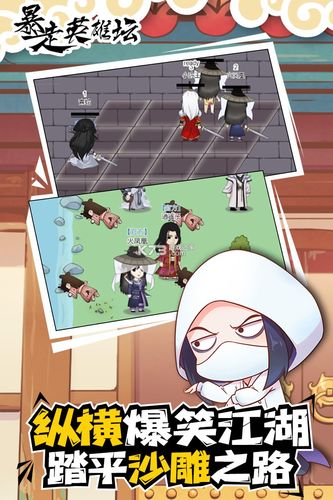 暴走英雄坛无限pc端
