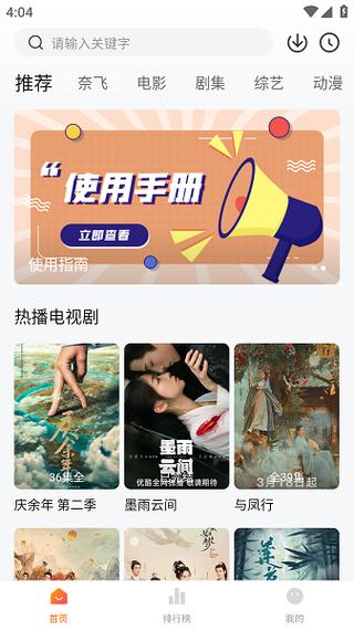 追剧达人最新版下载破解版永久VIP
