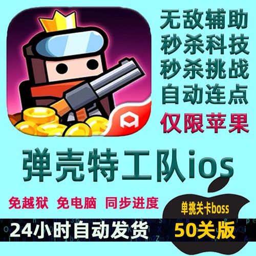 蛋壳特工队科技