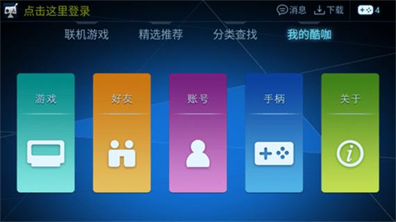 酷咖游戏