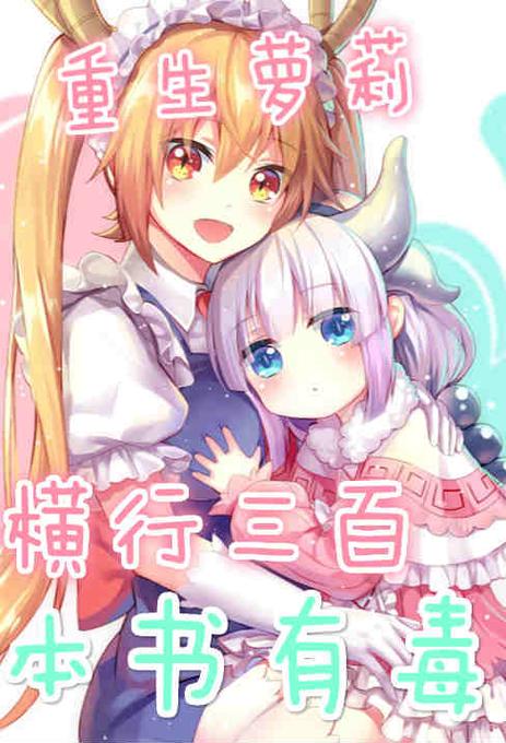 重生萝莉岛
