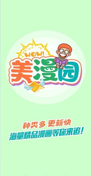 美漫无收费