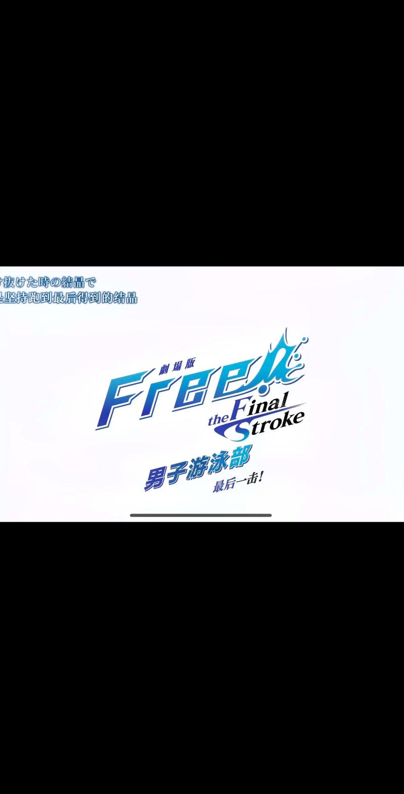 free影视最新版