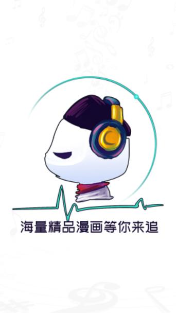 酷漫熊免费漫画