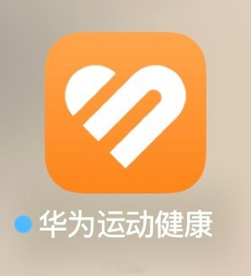 华为运动健康app下载修改版无限vip