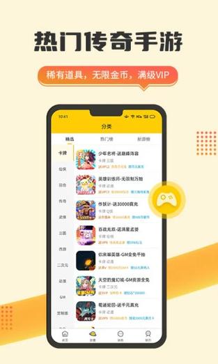 趣玩手游盒子2