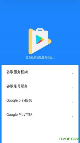 谷歌三件套