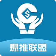 爆推联盟app