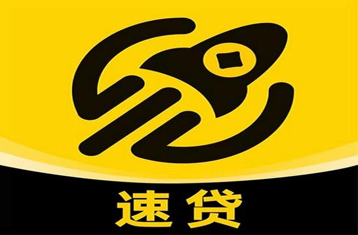 风速贷借钱单机版