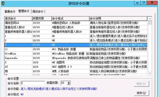 传奇世界手游自