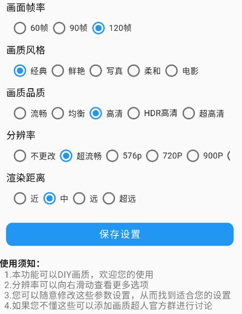 超人画质助手v