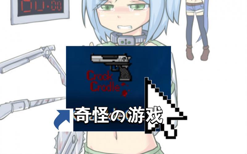 cracklecradle手机版