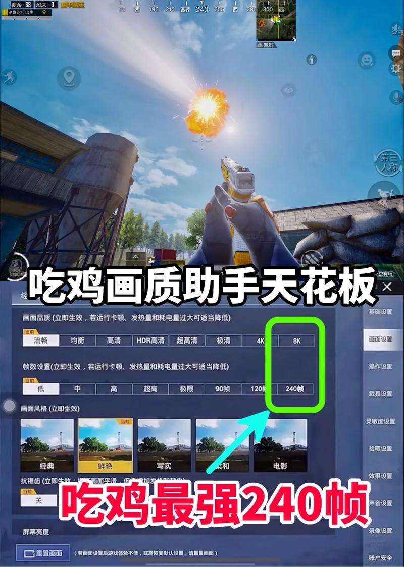 hz888top 和平精英画质老版本